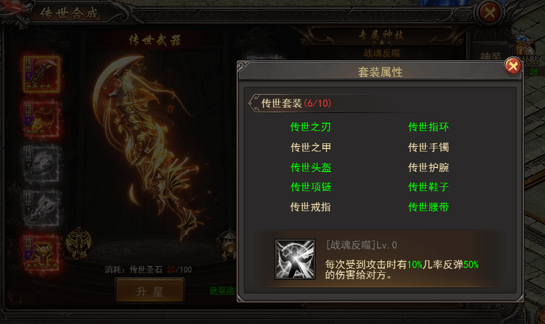 王者之心2——传世装备|传世装备如何获得