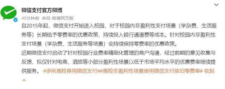 微信支付取消短信通知需要收费吗