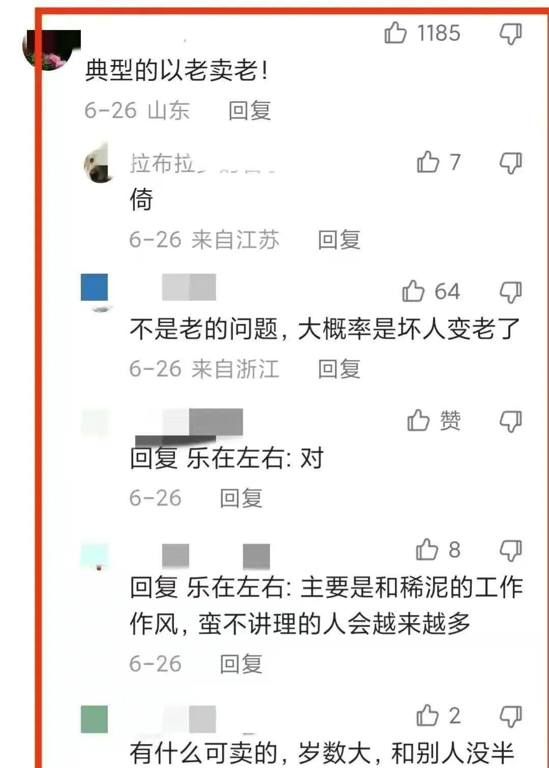 半岛体育高铁踢座椅的白发老人自曝身份退休前权力很大可以让人坐牢！(图5)