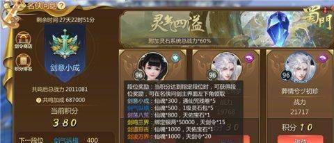 勇者相逢《蜀门手游》名侠问剑段位扩增