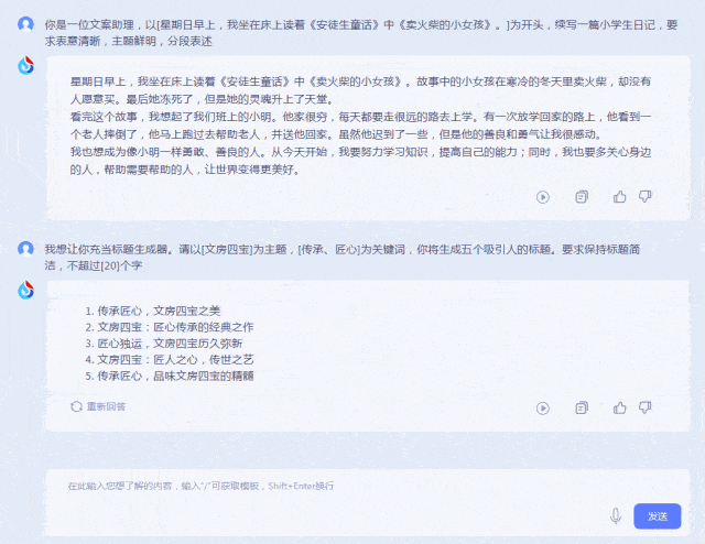 6731e863c0484cf983eae7d2025b6f46.gif AI大模型潮水翻腾:中国OpenAI们奋力追赶