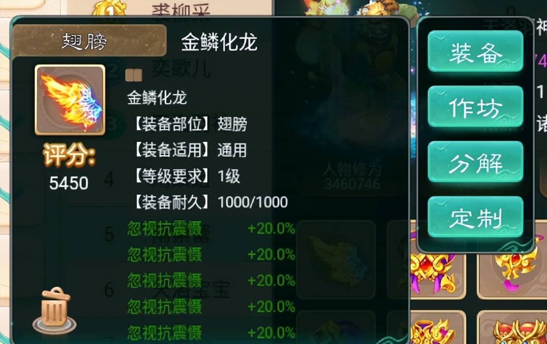 大话西游手游：小伙炼化出五条忽视抗震慑的武器，欣喜地心花怒放