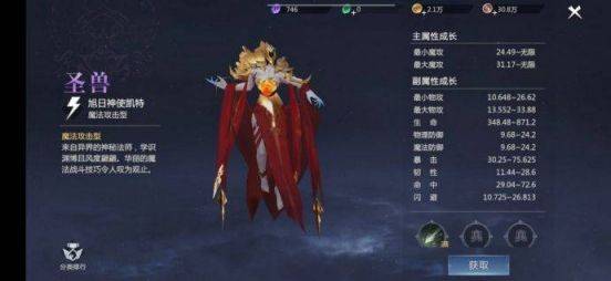 《燕云十六声》即将上线，这款《魔域手游2》作为魔幻MMO实力强劲