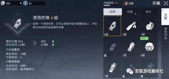 《黎明觉醒》手游天赋技能加点推荐平民加点攻略