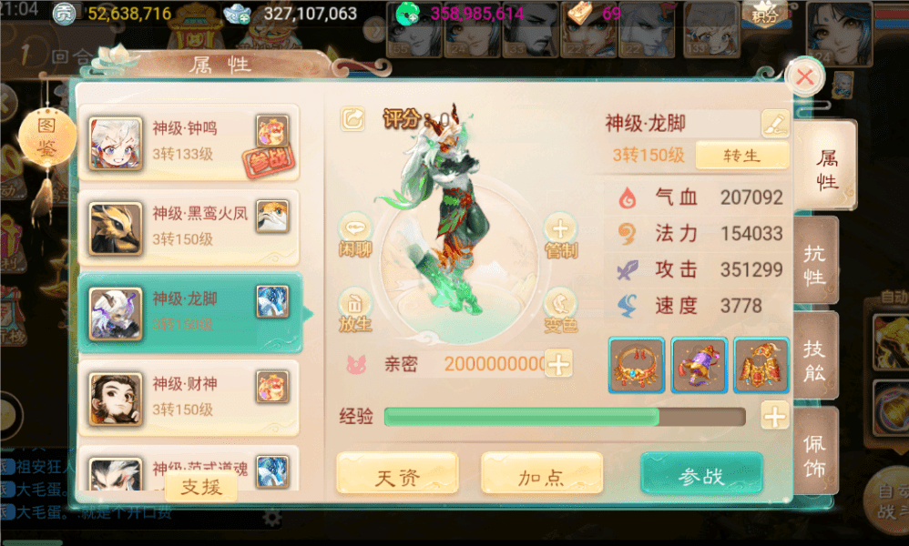 大话西游手游：新超级神兽“龙脚”，价值堪比一辆保时捷！