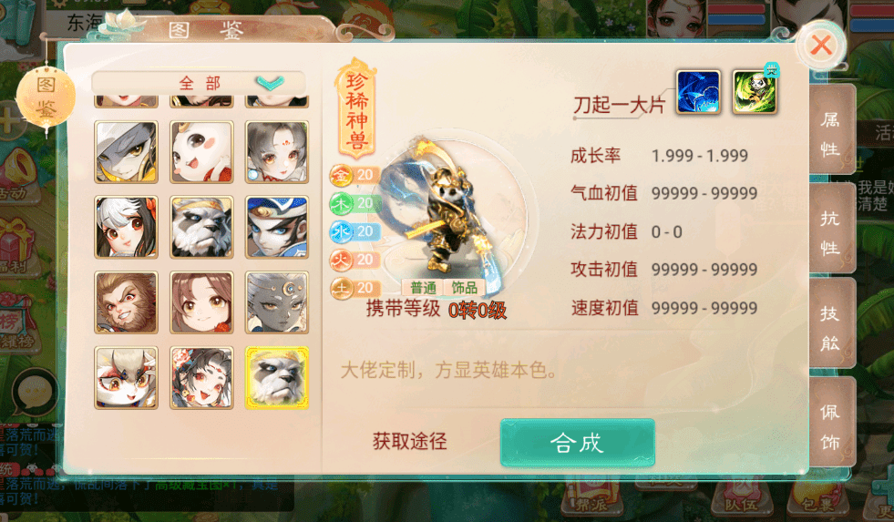 大话西游手游：富二代发奋图强，用73W大洋，培养出秒十的神兽！