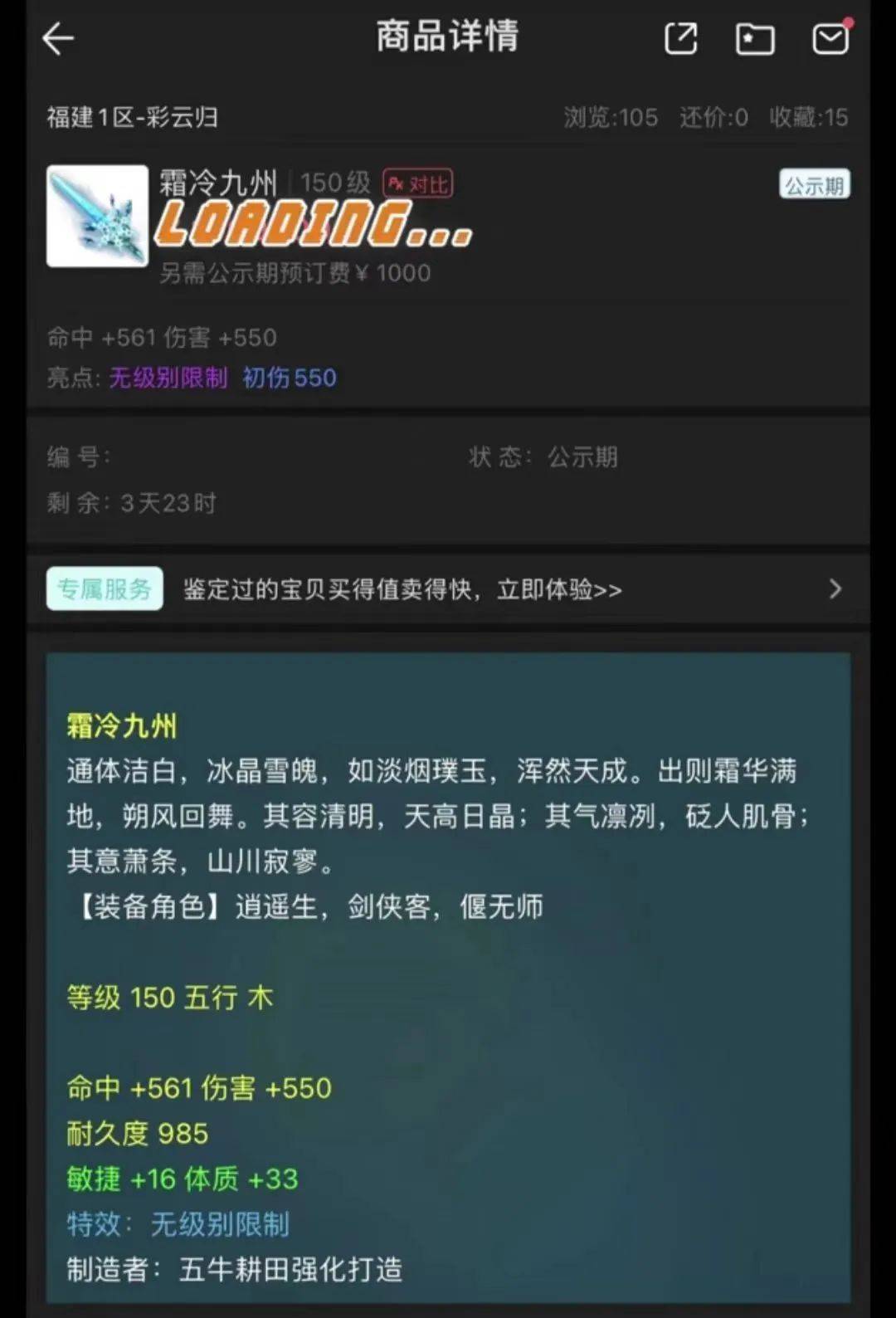 梦幻西游：鉴定再出极品，大量神装涌现三界！