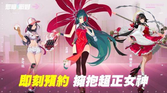 国产游戏掀起风潮，《众神派对》《魔域手游2》引领多元战斗手游