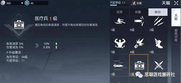 《黎明觉醒》手游天赋技能加点推荐平民加点攻略