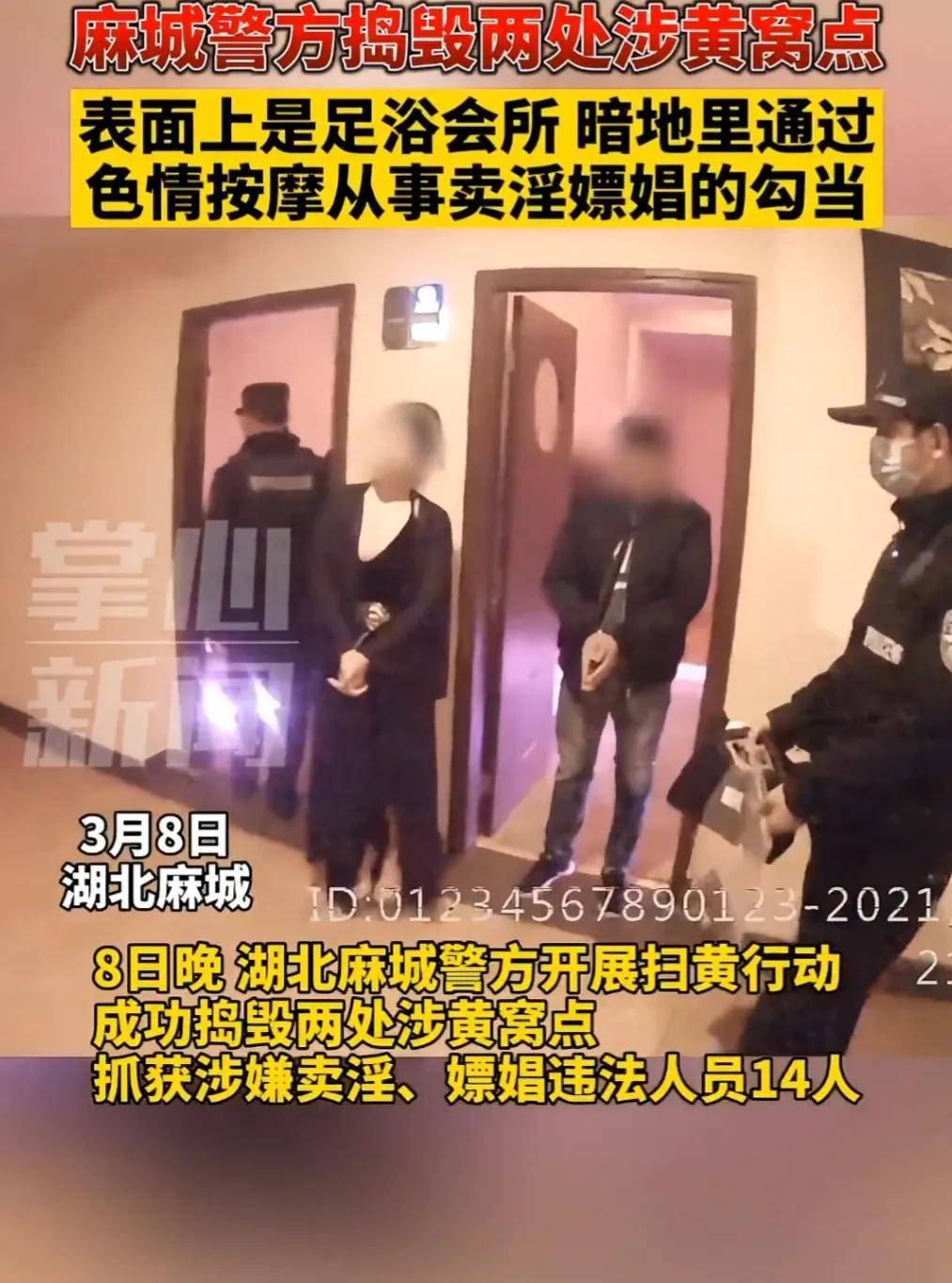 挂羊头卖狗肉，足浴会所竟暗地通过色情按摩，从事卖淫嫖娼的勾搭丨足疗店暗藏猫腻