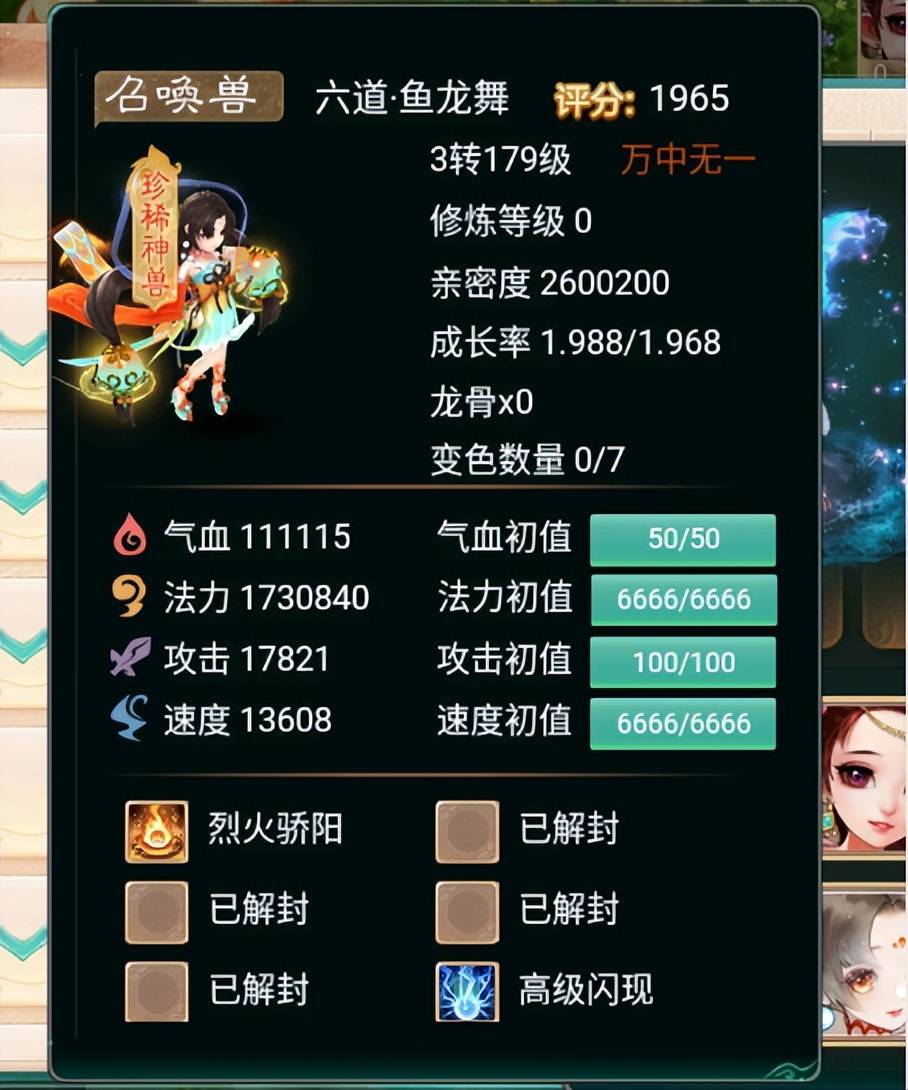 大话西游手游：贫穷小伙，洗出四只“万中无一”资质宝宝，逆袭！