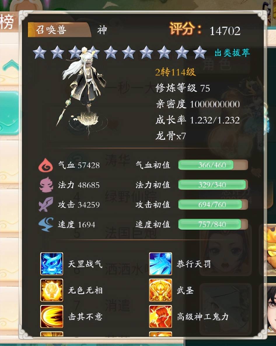 大话西游手游：低调土豪，静悄悄在仓库里囤了八万个龙骨！
