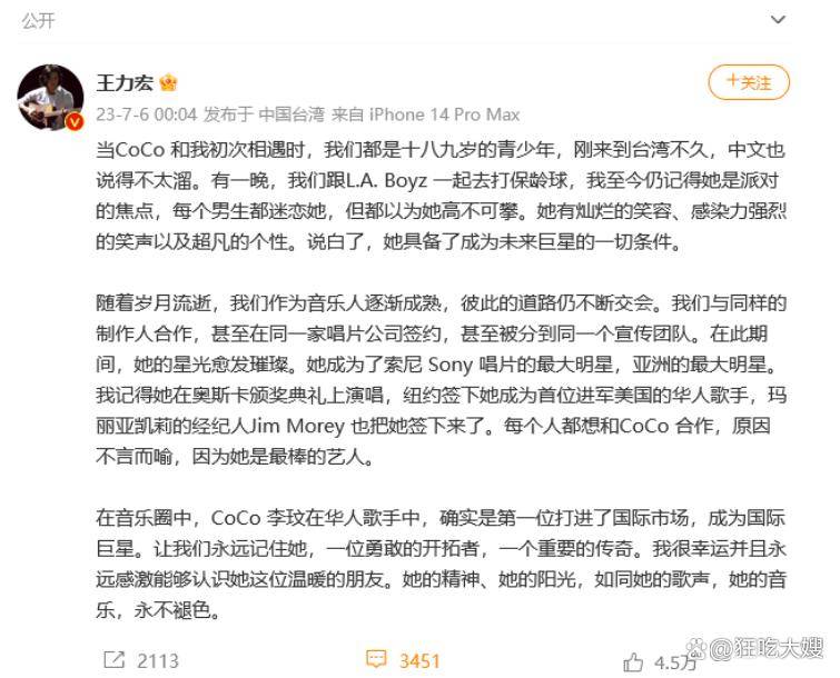 不雅照曝光承担高额费用，王力宏离婚终落幕，却迎来好友李玟噩耗