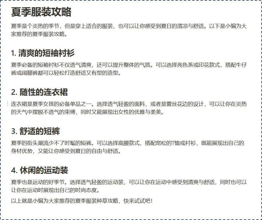 🤔ChatGPT种草秘籍?掌握这些提示词,让软文直上小红书热搜!👗 🤔ChatGPT种草秘籍?掌握这些提示词,让软文直上小红书热搜!👗