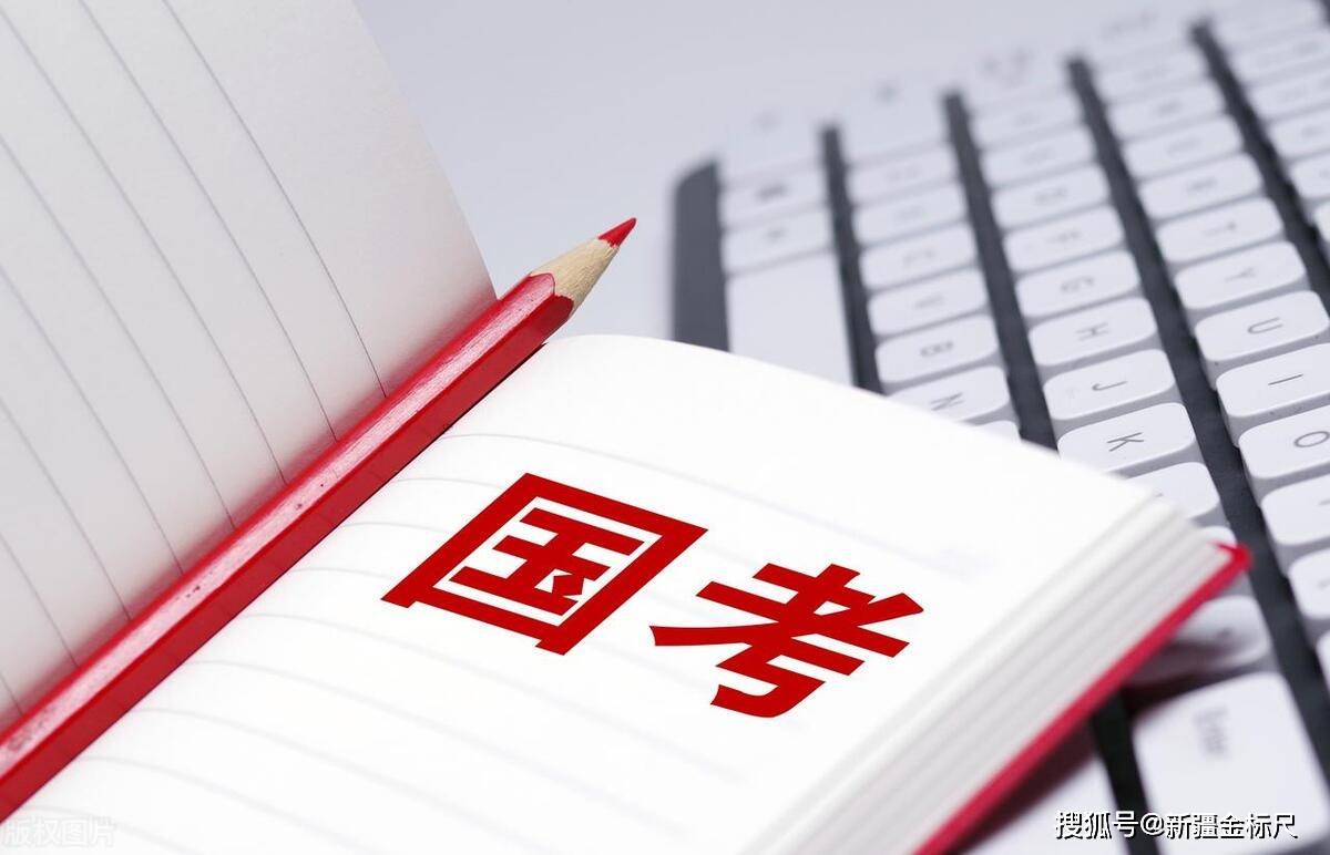 为什么要分国考和省考？两个考试差别大不同，建议考生提前了解
