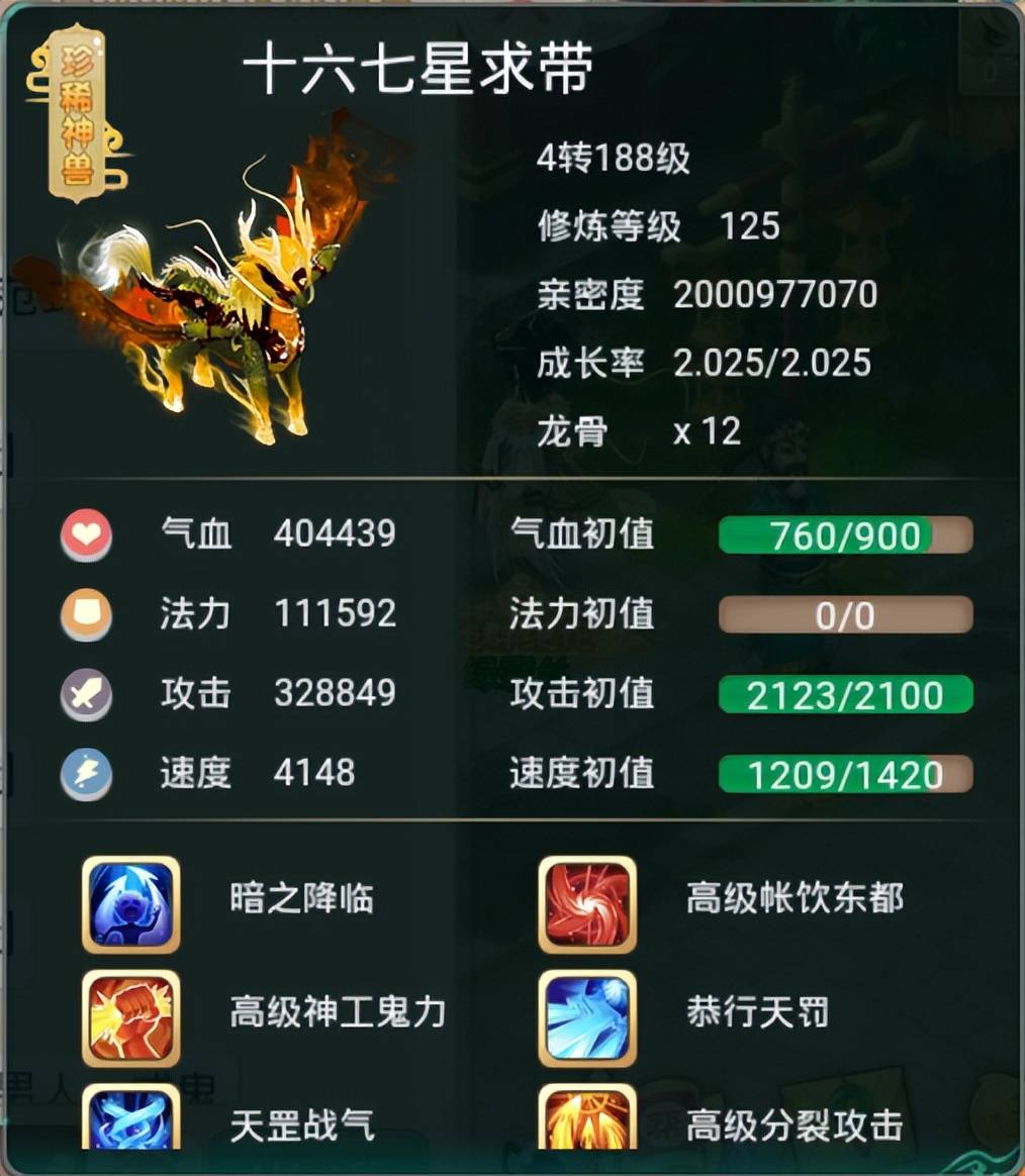 大话西游手游:为了怀旧,土豪用660W大洋,集齐了所有神兽! 大话西游手游:为了怀旧,土豪用660W大洋,集齐了所有神兽!