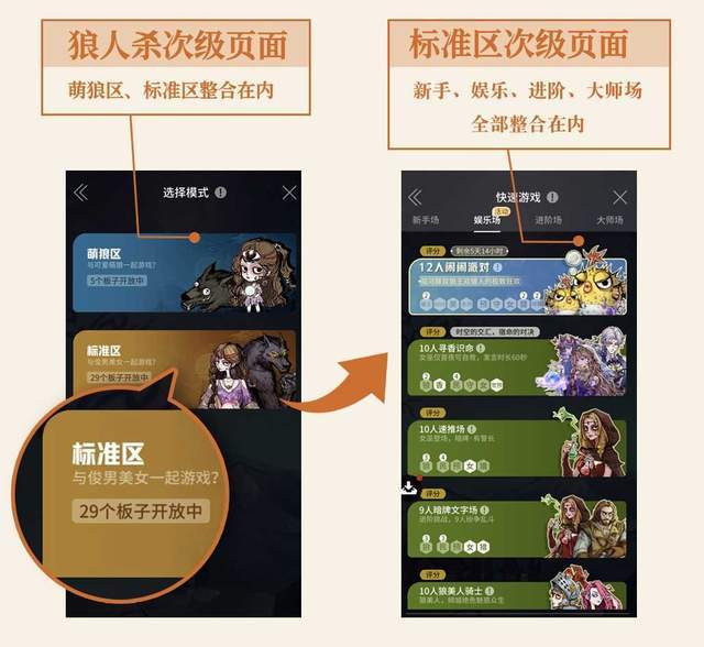 夏日升级，清爽对局，狼人杀全新界面来袭！