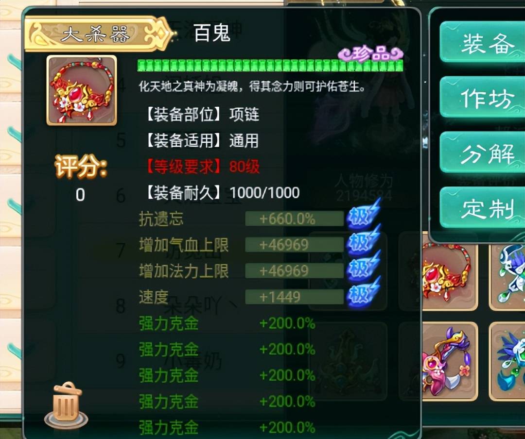 大话西游手游：八位超级大佬，互相攀比，狂砸大洋，冲击全服第一