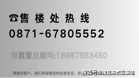 bsport体育盘点昆明楼市2023年上半年热销项目买房攻略最新房价(图12)