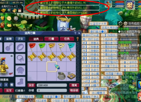 梦幻西游：两位玩家挖宝，没有对比就没有伤害