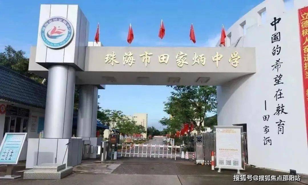 目紧邻优质学校，市直属田家炳中学在侧，名优学府，预定孩子美好未来。