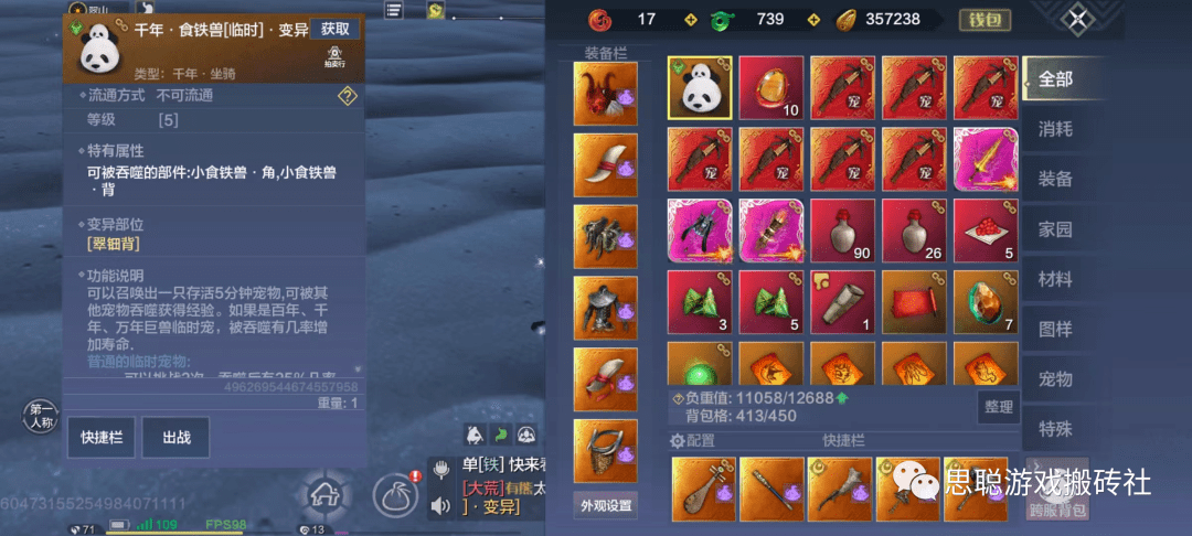 妄想山海手游怎么赚钱？妄想山海赚钱攻略