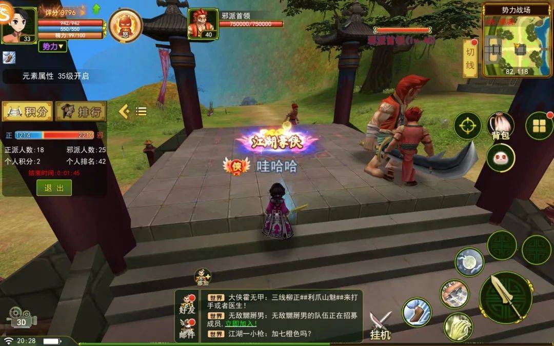 热血江湖之独步武林手游 正邪之战 操作详细介绍
