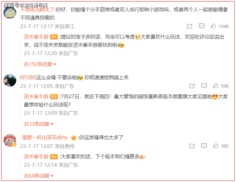 糖豆人、蛋仔、原神,逆水寒手游缝大发了,玩家:求求了害怕 糖豆人、蛋仔、原神,逆水寒手游缝大发了,玩家:求求了害怕
