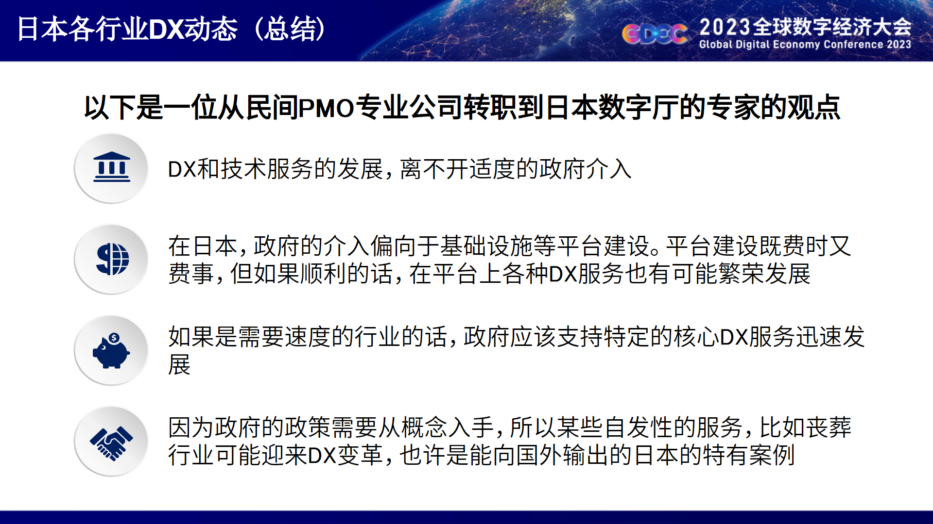 日本CDN行业的现状与未来发展趋势是什么？