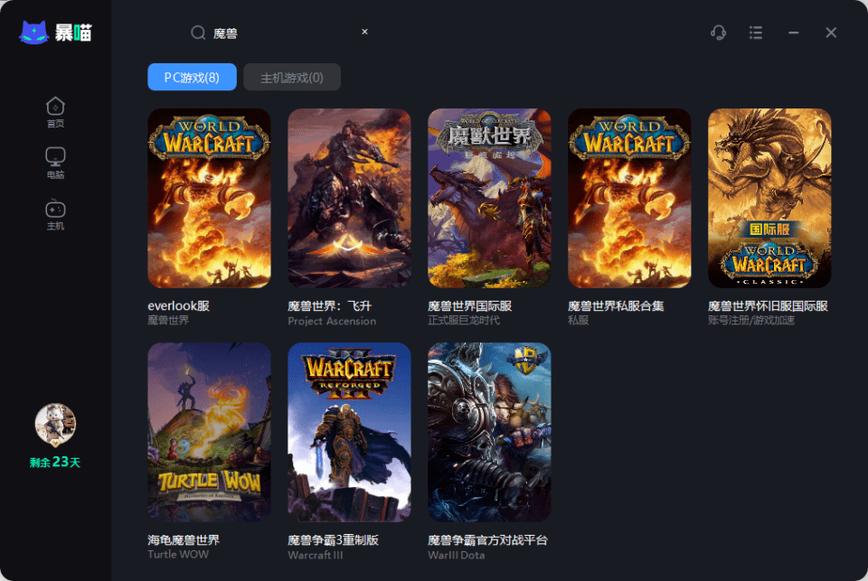 魔兽世界游戏交易平台有哪些