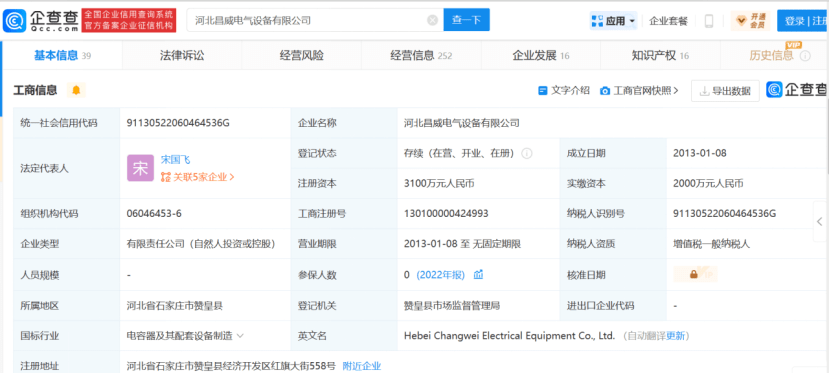 wm真人 完美真人场馆信通电子IPO：客户销售集中度较高且存有异常 研发投入低(图7)