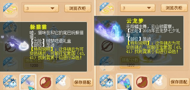 梦幻西游：潮流时尚锦衣穿搭，颜值超高比赛必备