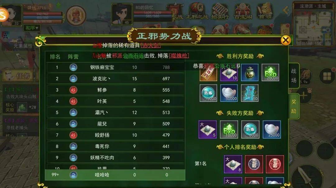 热血江湖手游正邪之战玩法攻略