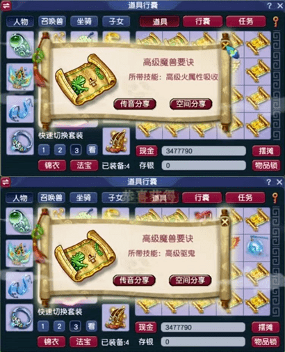 梦幻西游:1.5亿快乐挖图,中途错失多次逆袭 梦幻西游:1.5亿快乐挖图,中途错失多次逆袭