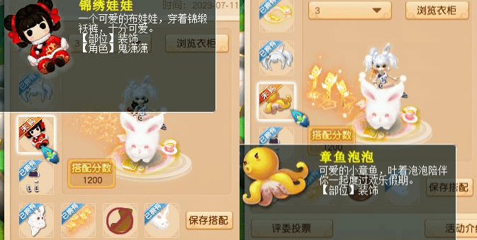 梦幻西游:引领梦幻新时尚,华服大赛穿搭推荐! 梦幻西游:引领梦幻新时尚,华服大赛穿搭推荐!