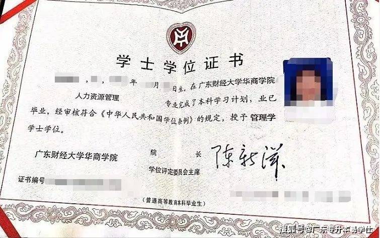 （专插本学位证样式）9考上后学费大概是多少？相关推文：广东普通专升本