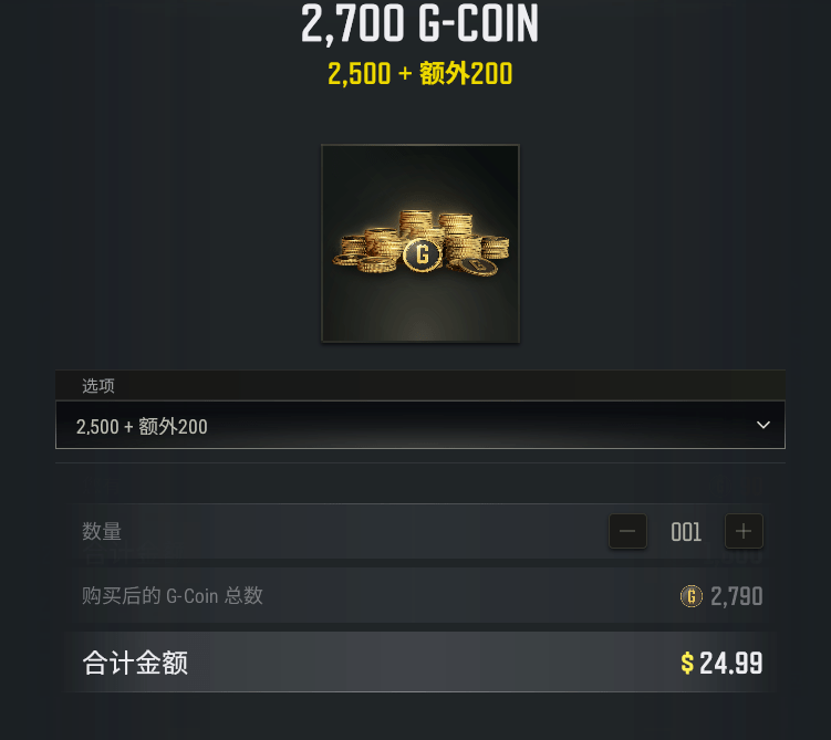 pubg怎么购买伙伴硬币