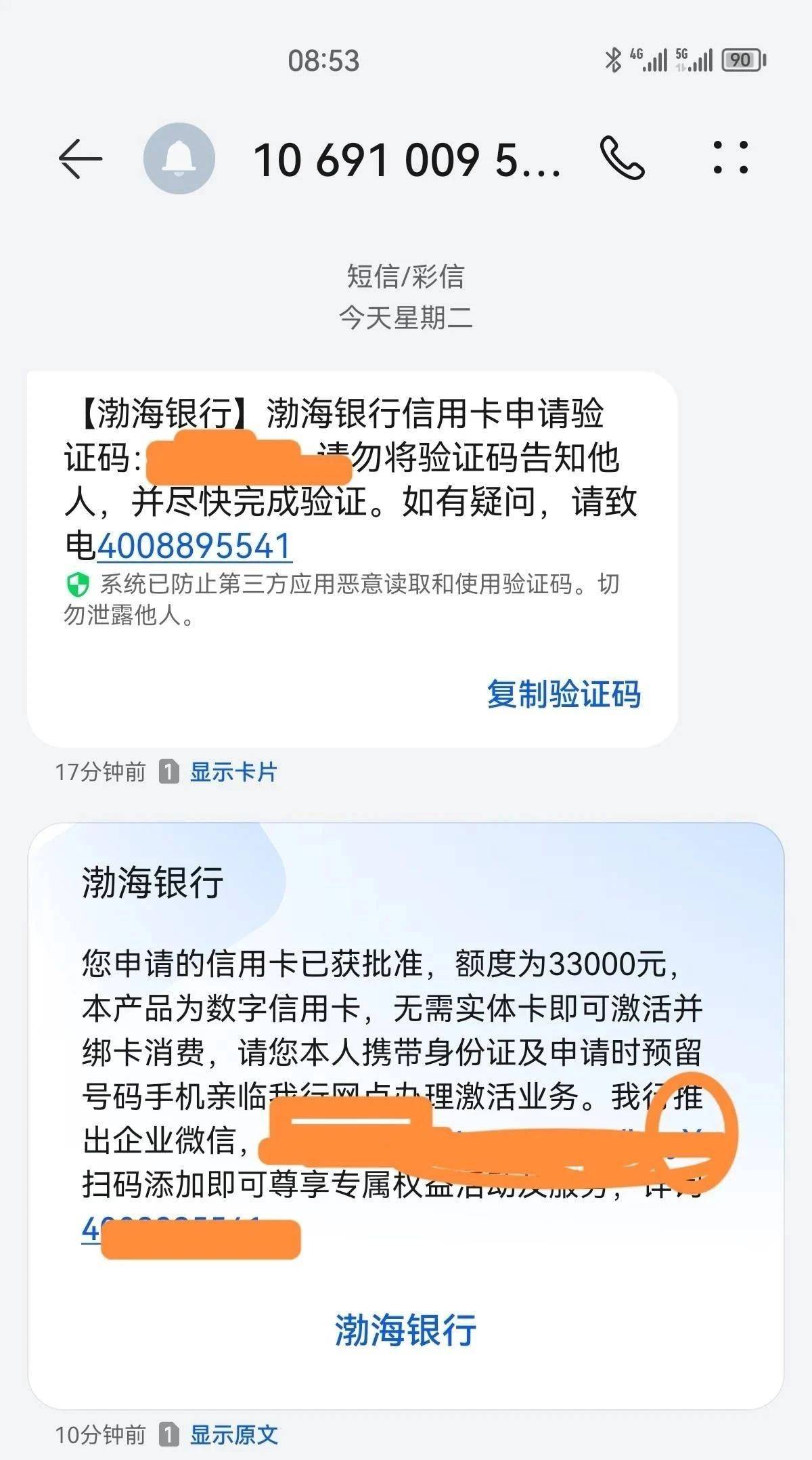 渤海银行信用卡申请放水，多行高负债秒批7.5万,资讯解析！