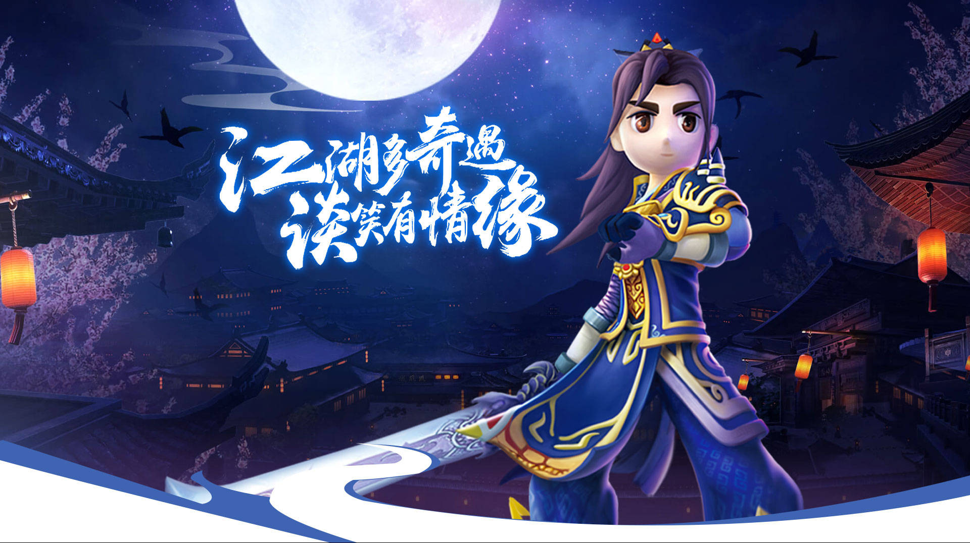 热血江湖手游：刀客攻略