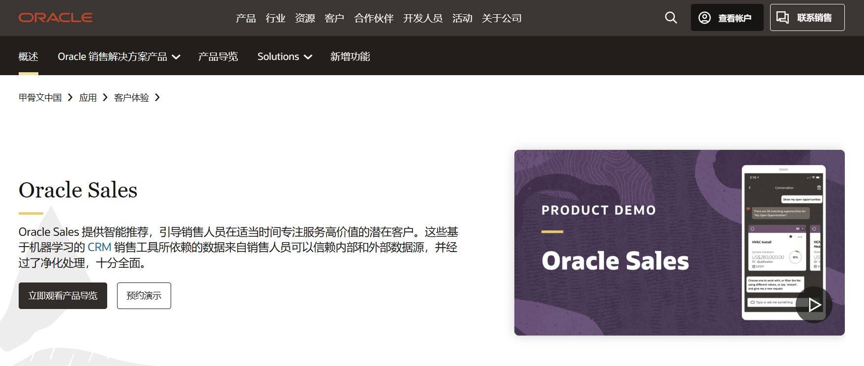 Oracle CRM轻松获取一键下载  第1张