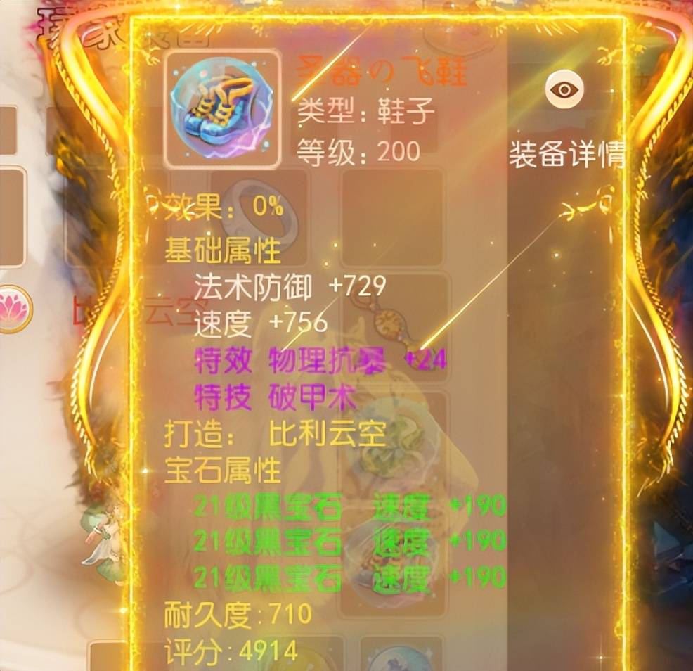 梦幻西游手游:普陀山舞天姬这身装备,有点炫目,属性有点炸! 梦幻西游手游:普陀山舞天姬这身装备,有点炫目,属性有点炸!