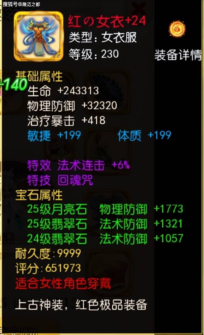 梦幻西游手游：多才多亿的大神，合宠七万次，终出19技能神兽！