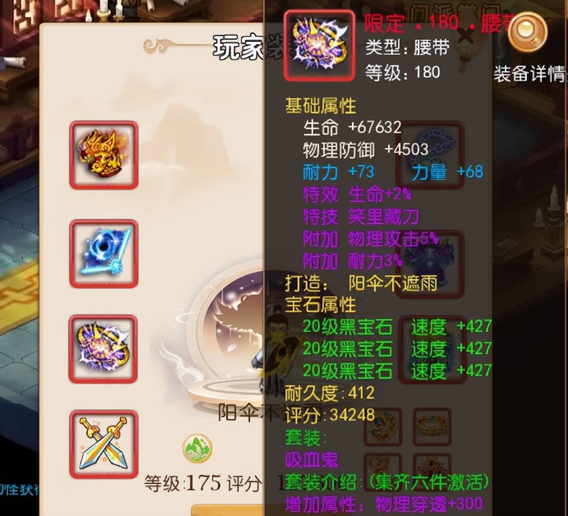 梦幻西游手游：不忍直视，这是超级大佬砸了330W做的雷音寺装备？