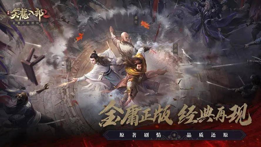 天龙八部2飞龙战天附体玩法好玩吗 附体玩法攻略分享