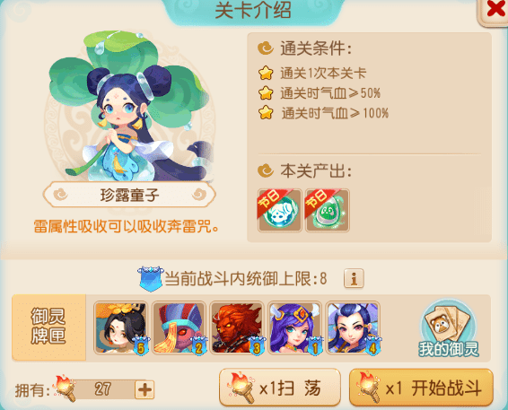 【梦幻西游】手游北俱芦洲通关全面攻略 【梦幻西游】手游北俱芦洲通关全面攻略