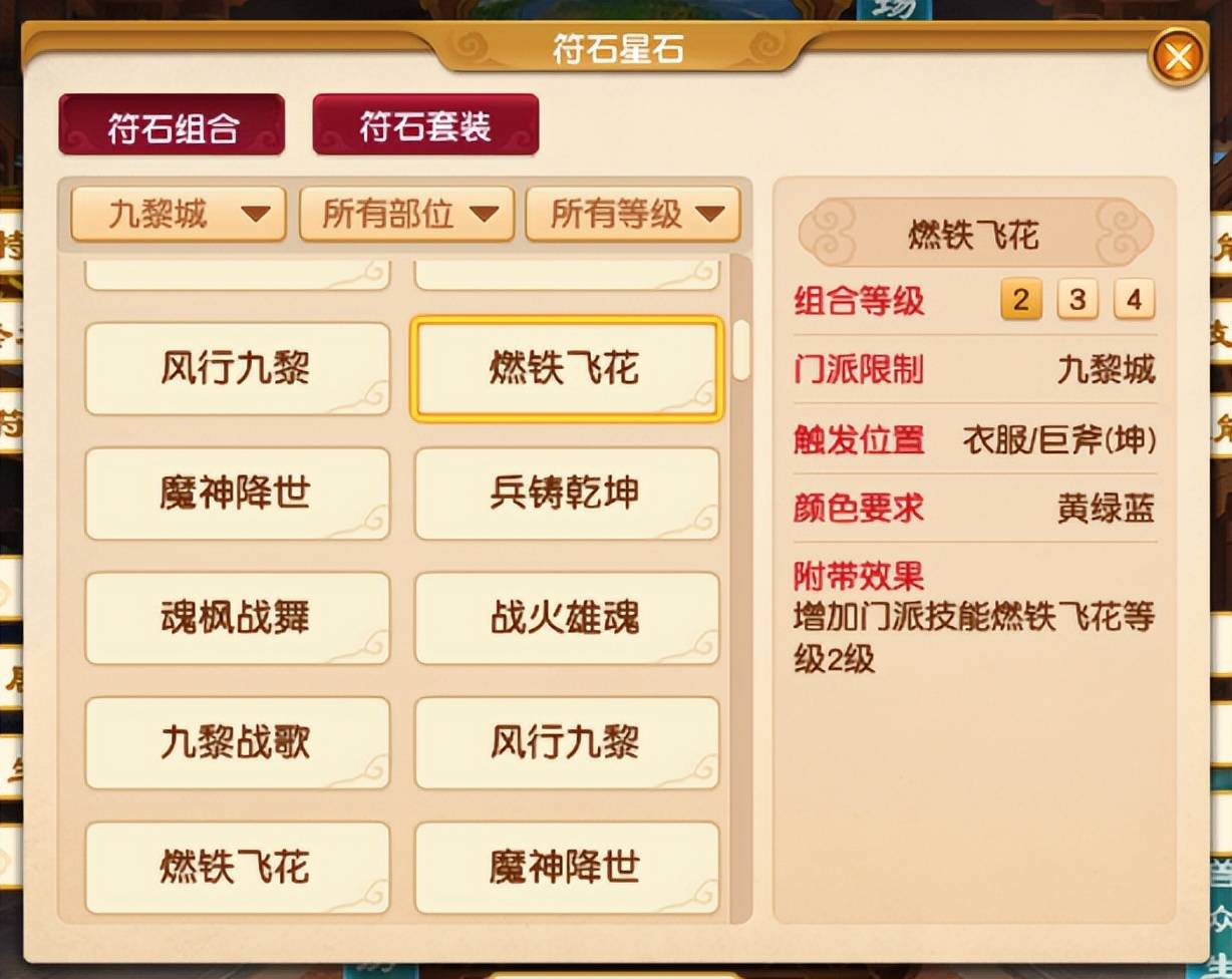 梦幻西游九黎城如何选择装备灵饰 梦幻西游九黎城如何选择装备灵饰