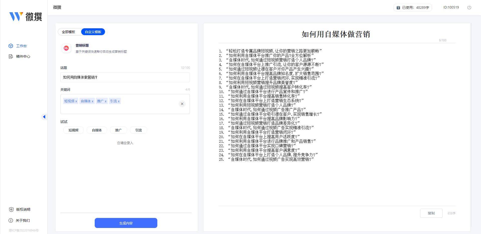 ai写作软件免费有哪些？ai写文章生成器免费版有哪些？