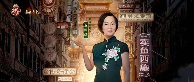 教科书式直播营销 《原始传奇》三周年庆典逐帧复盘