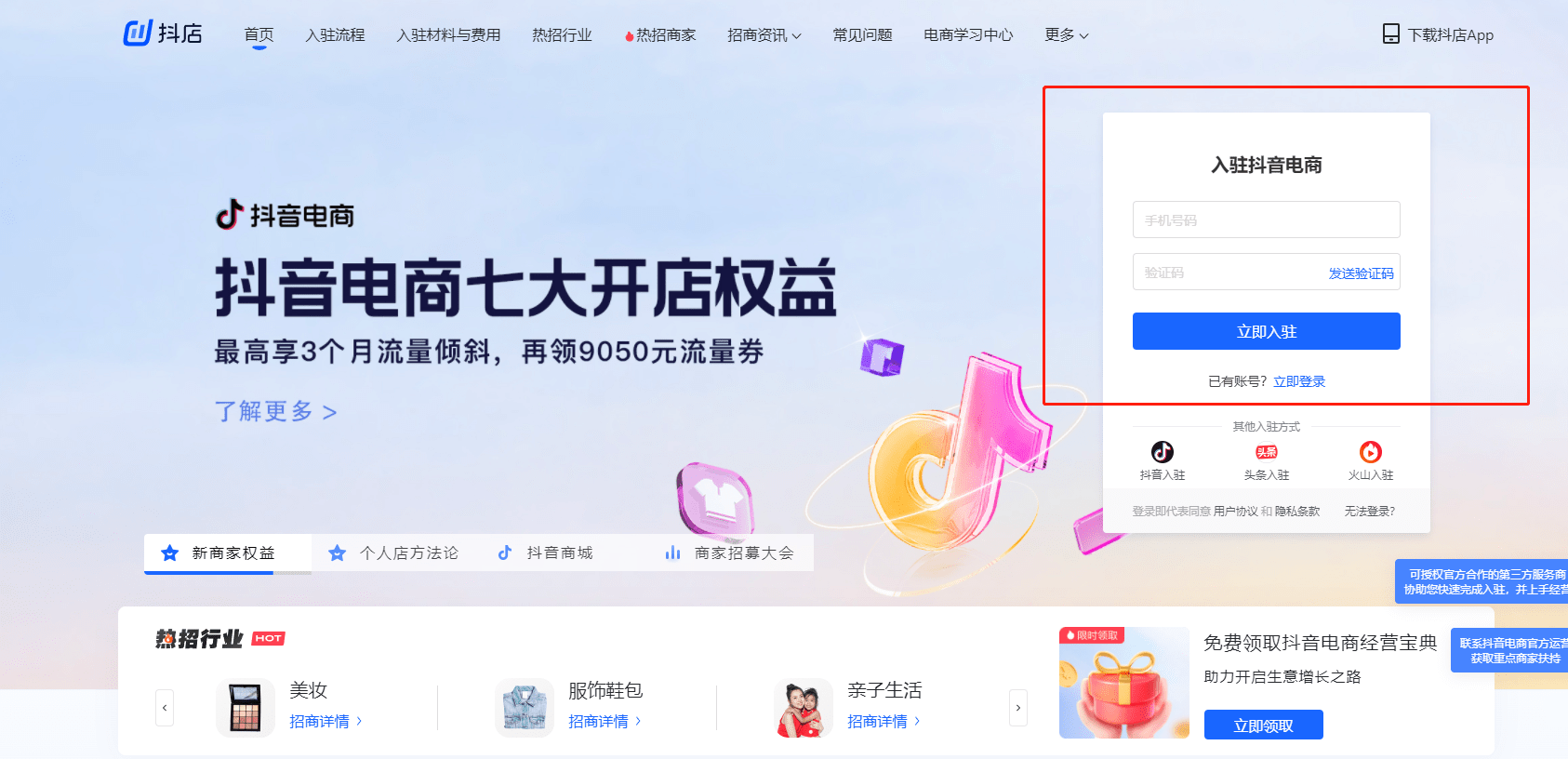 抖音小店无货源怎么做?从开店到出单,只需七步!轻松学会!