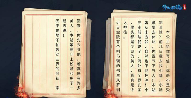 3天破10亿播放！刀郎罗刹海市封神的秘密，藏在倩女幽魂手游？